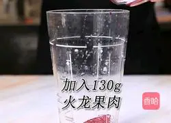 How to make red dragon fruit (Little Rabbit Running Drink Training) Illustration of how to do it 1