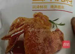 Illustration of how to make grilled chicken wings (oven version) 1