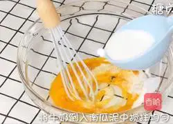 Baby Nutritious Meal Series ~ Pumpkin Steamed Cake Recipe Illustration 4