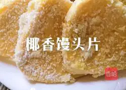 Illustration of how to make coconut steamed bun slices 6