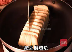 Illustration of how to make egg tofu 1