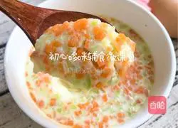 Illustration of how to make steamed egg custard with shrimps and fresh vegetables 7