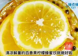 Recipe for passion fruit lemon honey Illustration 7