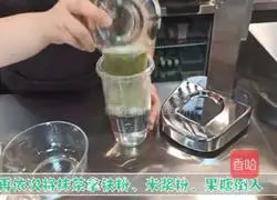 Hot drinks | Illustration of how to make matcha juice 2