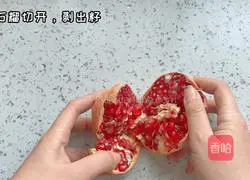 Illustration of how to make tea-flavored pomegranate juice 1