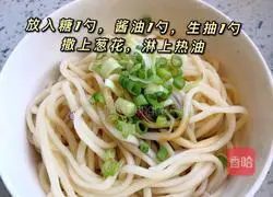 Illustration of how to make noodles with scallion oil 3