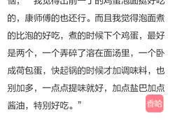 Xiao Mei Mei Chen Xiao Xi's improved version of instant noodles recipe illustration 6