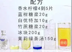 Illustration of how to make drunken ocean lemon 1