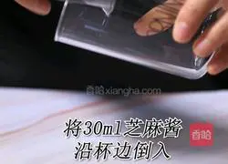 How to make Galeries Lafayette Treasure Tea (Rabbit Run) Drink tutorial) illustration 1