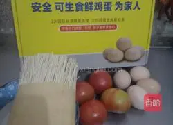 Nutritional egg and tomato noodles Illustration of how to make noodles 1