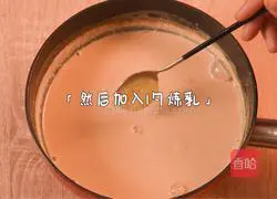 Illustration of how to make strawberry milk tea 1