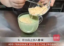 Milk tea hot drink | Matcha red bean Illustration of how to make fragrant rice 6