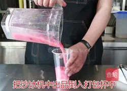 HiTea Style | Illustration of How to Make Strawberry Popped Yogurt 8