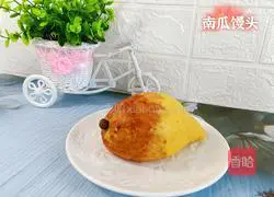 Illustration of how to make pumpkin steamed buns 14