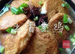 Illustration of how to make five-spice vegetarian chicken 10