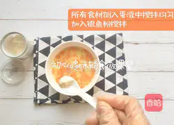 Illustration of how to make steamed egg custard with shrimps, fresh vegetables 5