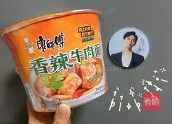 Illustration of how to make family version of luxury (soaked) noodles 1