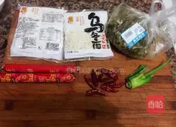 Snow pickled vegetable udon noodles Illustration of how to do it 1