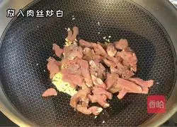 Illustration of how to make shredded mustard pork noodle soup 2