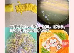 Baby Chicken Shredded Cold Noodles Recipe Illustration 3