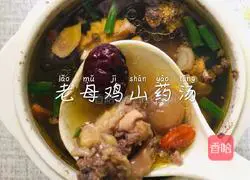 Old Hen Yam Soup Recipe Illustration 5