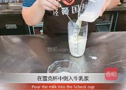 Illustration of how to make taro mud and fresh milk 4
