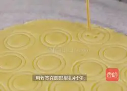 Kuaishou Snacks: Button Biscuits Recipe Illustration 13