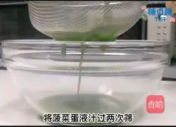 Baby food supplement series ~ Illustration of how to make spinach steamed eggs 6