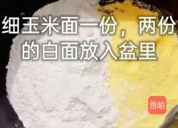 Illustration of how to make cornmeal steamed buns 1