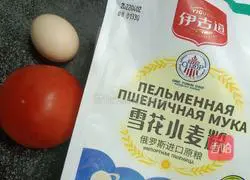 Tomato and Egg Noodles - Magic Flour Recipe Illustration 1