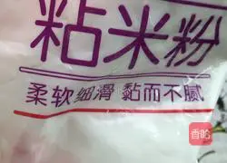 (Steamed vegetables) Illustration of how to make steamed green dumplings 3