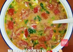 Tomato and egg drop soup recipe 8