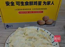 Illustration of how to make leek and egg dumplings 18