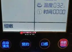 Illustration of how to make sweet potato brown sugar juice 3