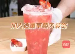 Honeysuckle Berry Herbal Tea Recipe Illustration 14