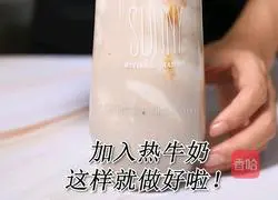 Illustration of how to make the same taro mud Bobo tea hot drink as HiTea (Little Rabbit Running Drink Tutorial) 10