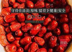 Illustration of how to make ginger and jujube enzyme 1