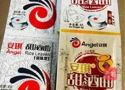 Illustration of how to make rice wine 3