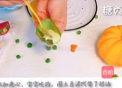 Baby Snack Series ~ Illustration of how to make fruit and vegetable hug cakes 10
