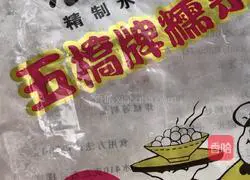 (Steamed vegetables) Illustration of how to make steamed green dumplings 2