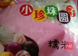 Illustration of how to make fruit sweet soup 3