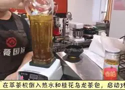 Hot drinks | Illustration of how to make warm wolfberry, ginger and water chestnuts 1