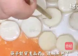 Baby Nutritious Meal Series~Yam Cake Recipe Illustration 3