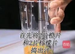 Full Cup of Orange Hot Drink Version (Bunny Running Drink Tutorial) Recipe Illustration 1