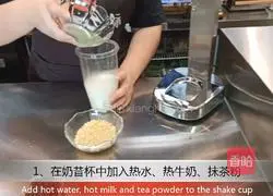 Milk tea hot drink | Matcha red bean fragrant rice recipe illustration 1