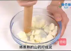 Baby Snack Series~Yam Tart Recipe Illustration 3