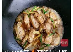 Illustration of how to make Coca-Cola chicken wings 5