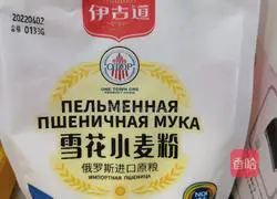 Illustration of how to make tomato beef handmade noodles 1