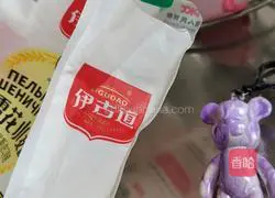 Illustration of how to make pork and pumpkin fried dumplings 1