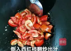 Illustration of how to make tomato and egg drop soup 3